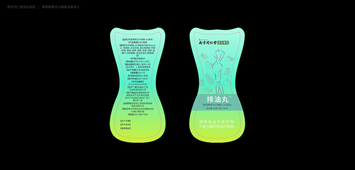 果蔬酵素压片糖果（水果味）-效果图修改2.jpg