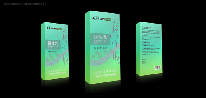 果蔬酵素压片糖果（水果味）-效果图2-1.jpg