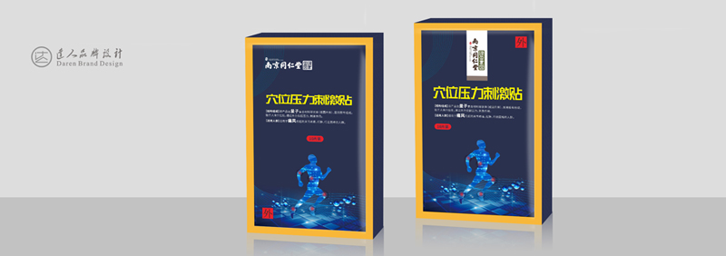 穴位压力刺激贴-包装设计修改案.jpg